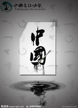 看哪些品牌能夠代表中國形象？