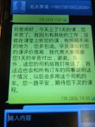 學(xué)員課后評(píng)價(jià)很高，期待劉老師下次課程