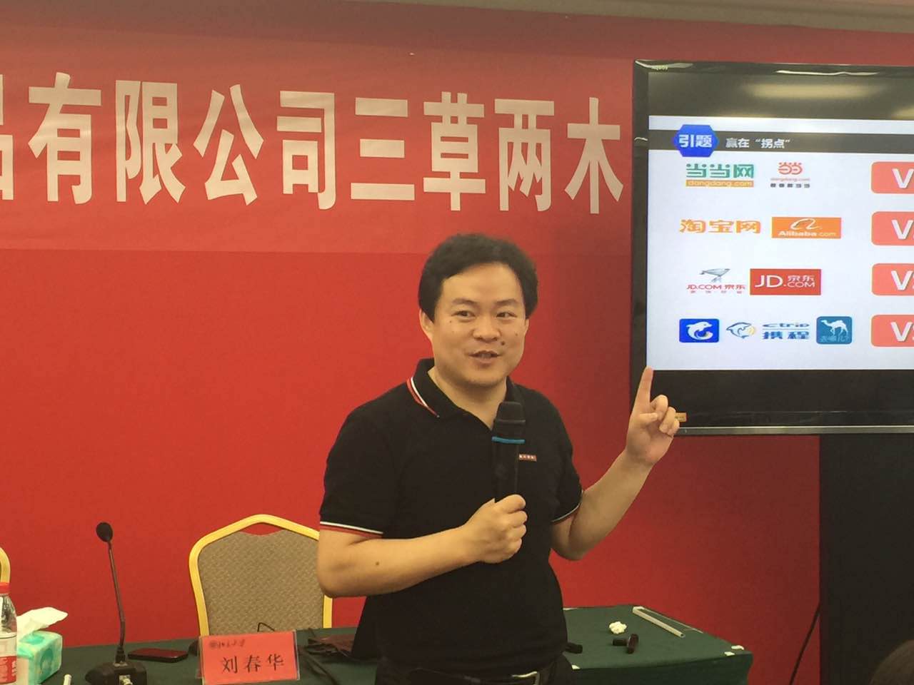 華商智業(yè)專家團(tuán)寄語三草兩木——百年文化化妝品品牌
