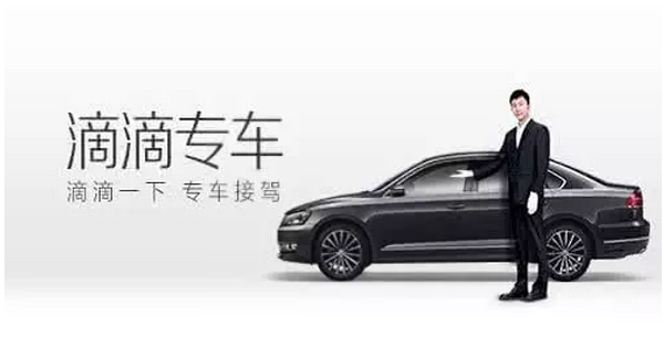 【滴滴專(zhuān)車(chē)加盟】每一位司機(jī)都值得欽佩